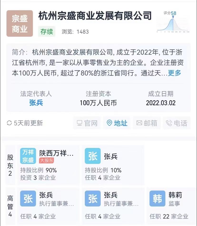 被娃哈哈集团声明无关的贵州娃茅酒 与宗庆后有何关联？