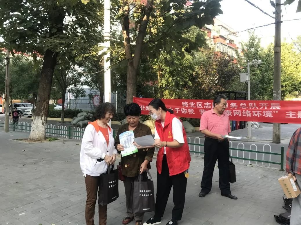 唐山市路北区委网信办开展“让网络谣言止于你我,营造健康网络环境”主题宣传活动