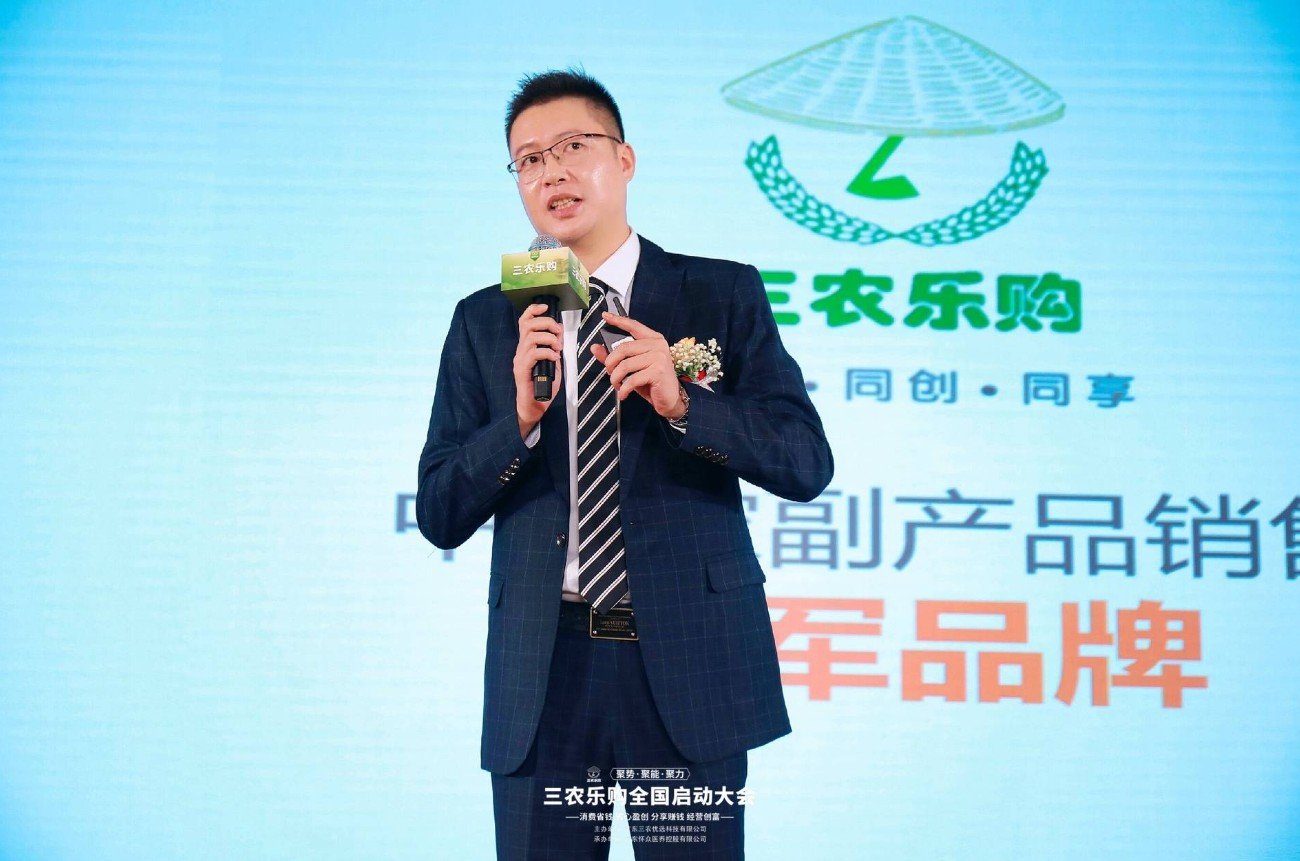 ⼴东三农优选科技有限公司⾸席执⾏官何俊分享