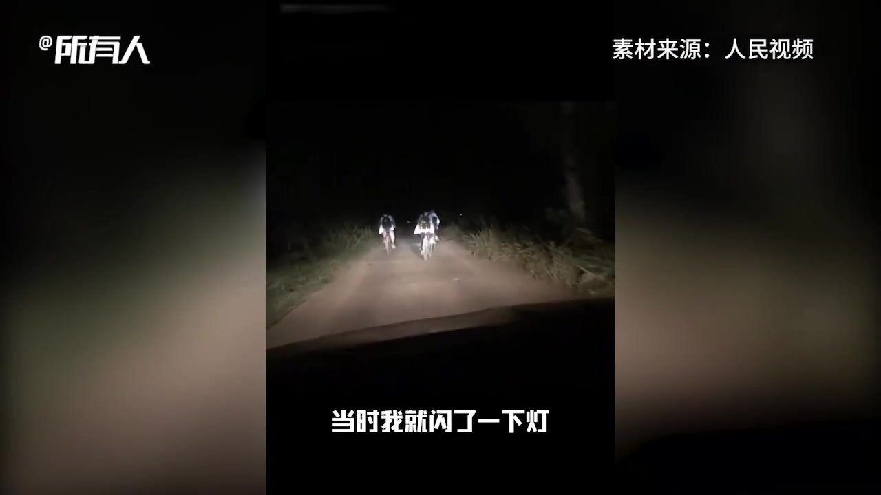 最温暖的灯光！女车主夜晚为学生照亮回家路：不超车不鸣笛