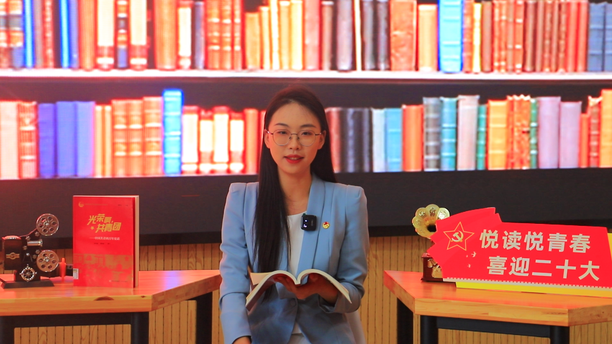 青岛职业技术学院开展“悦读悦青春，喜迎二十大”示范性主题团日活动