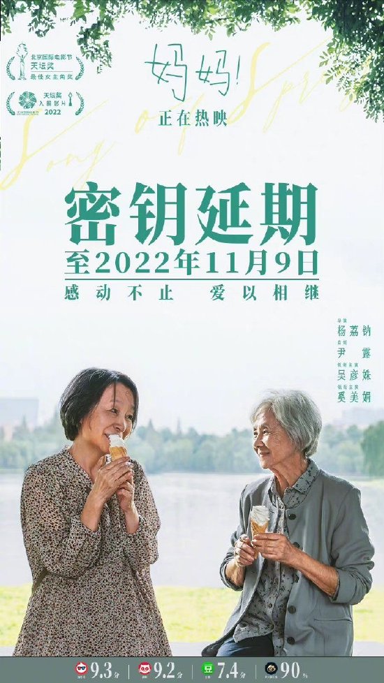 一段危险的友谊