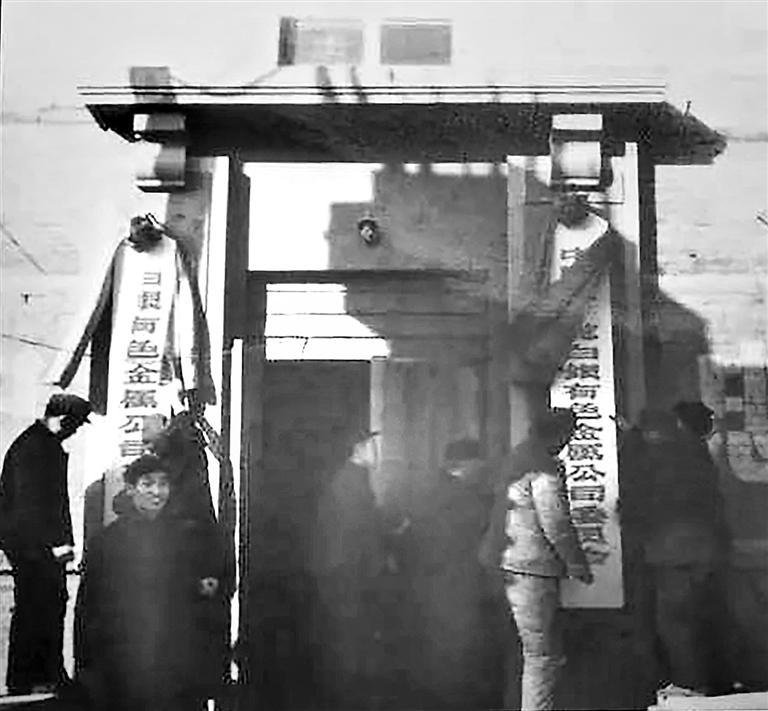 白银有色金属公司