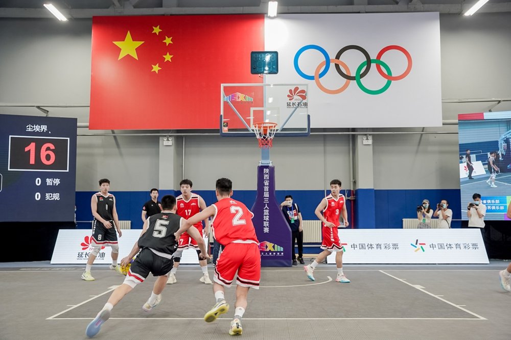 陕西省首届“延长石油杯”三人篮球联赛启动