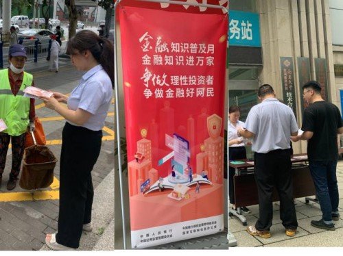 太平人寿江西分公司开展金融知识普及月活动