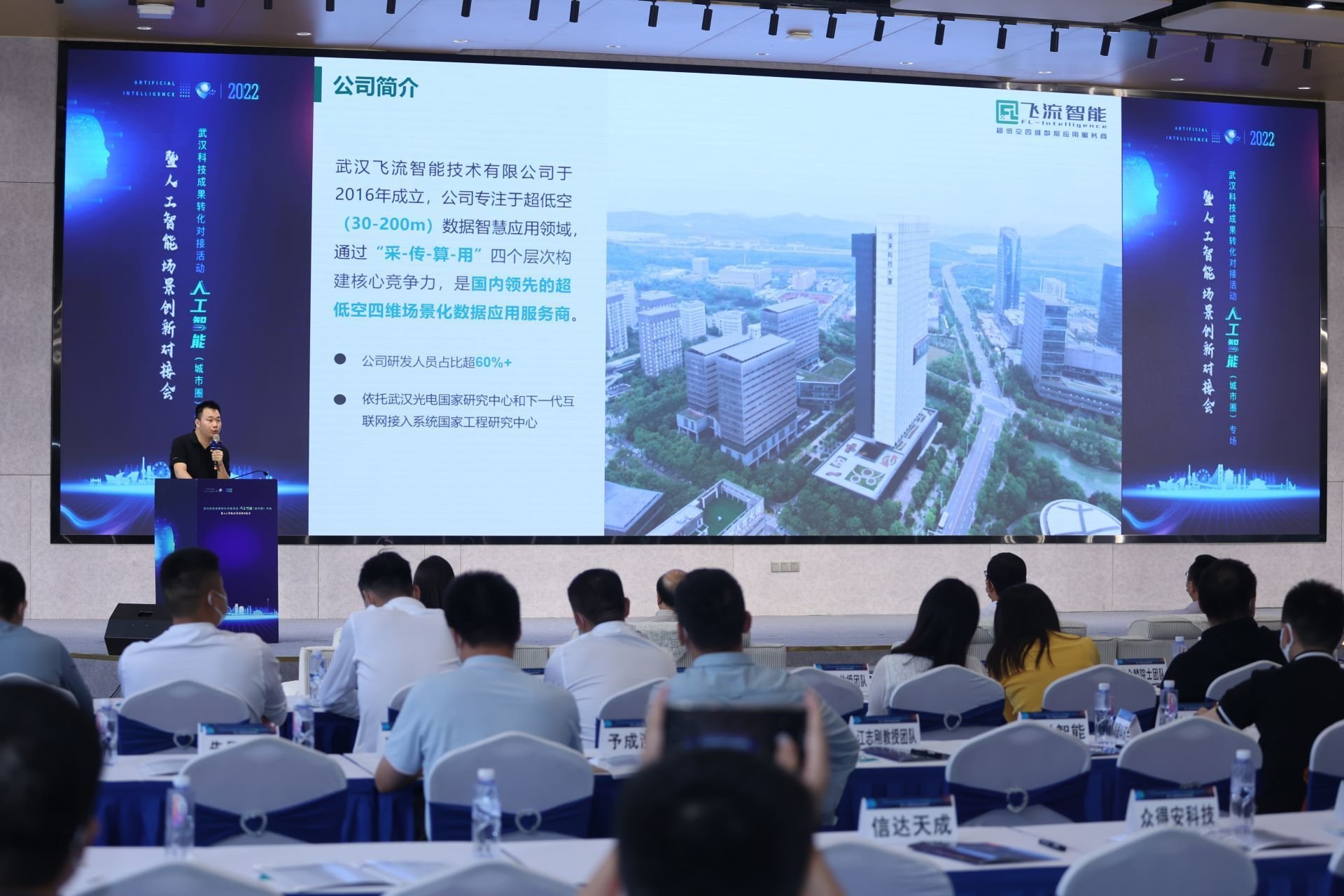 转化金额超1.2亿元！22个AI成果在武汉城市圈签约落地