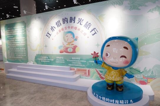 “江小惜的时光旅行”节水科普大型专题展开展