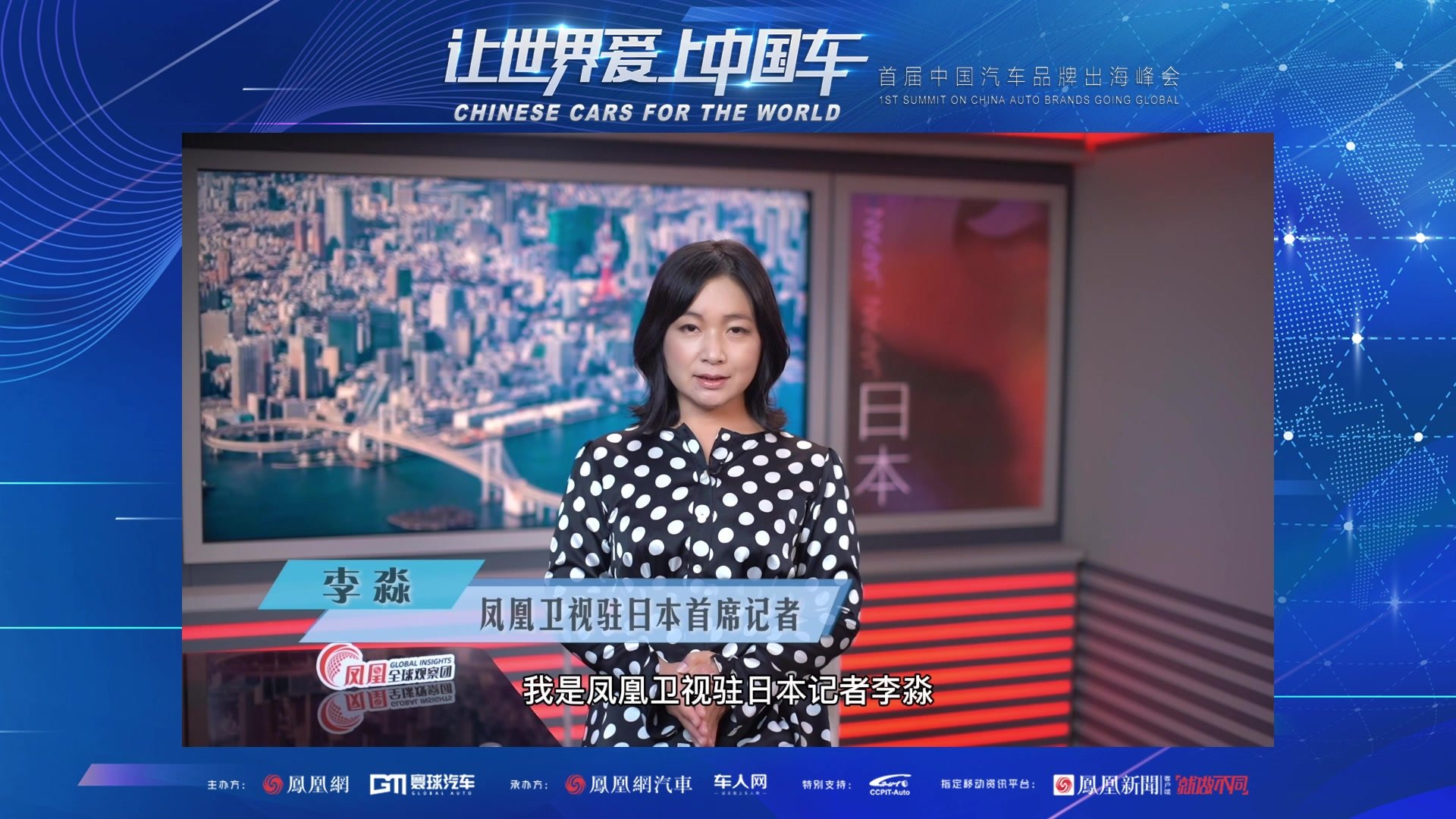 李淼：让世界爱上中国车