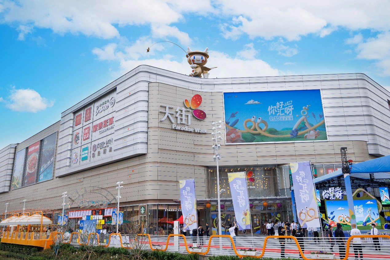 龙湖金汇天街9月30日盛大开业 ——凤凰网房产上海