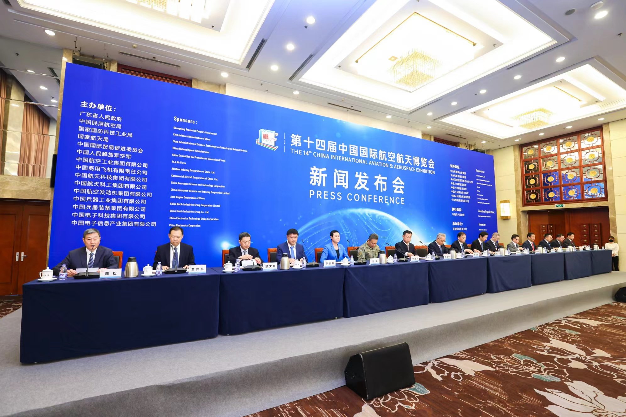 9月27日 第十四届中国国际航空航天博览会新闻发布会 在北京举行