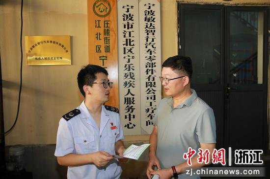 宁波江北税务部门工作人员积极落实扶残助残税费优惠政策。 左林俊 供图