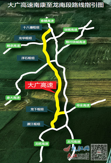 大广高速南康至龙南段扩容项目正式建成通车：双向六车道 设9个收费站