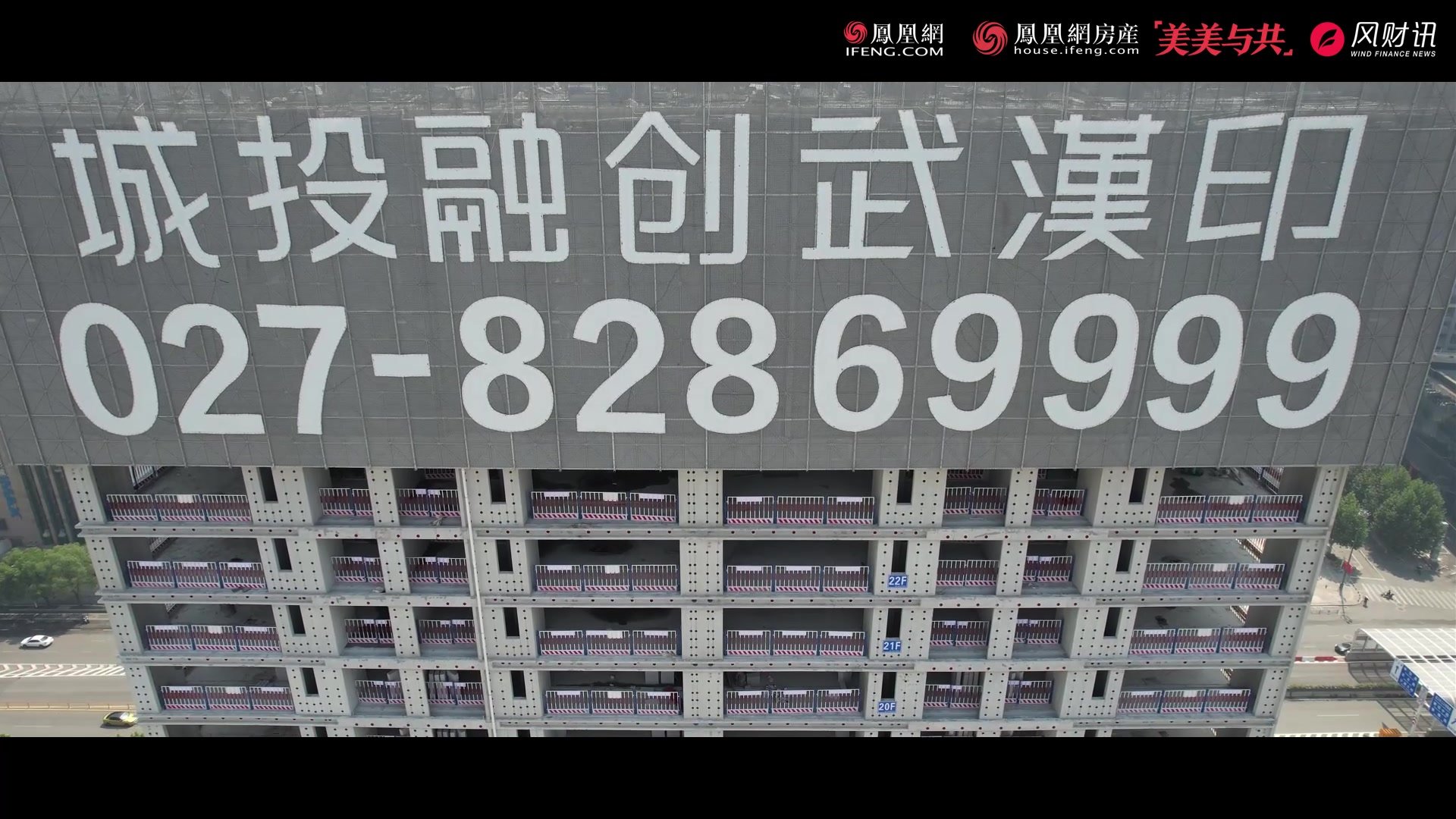 城投融创武汉印即将首开 航拍施工现场_凤凰网视频_凤凰网