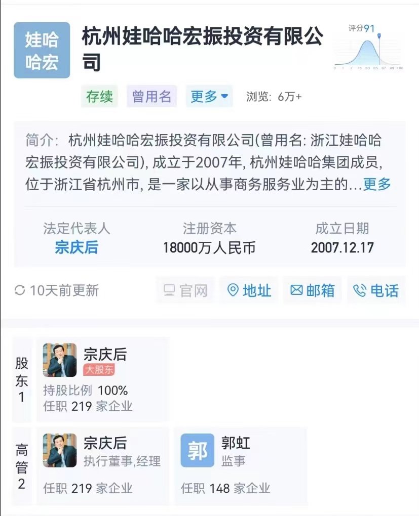 被娃哈哈集团声明无关的贵州娃茅酒 与宗庆后有何关联？