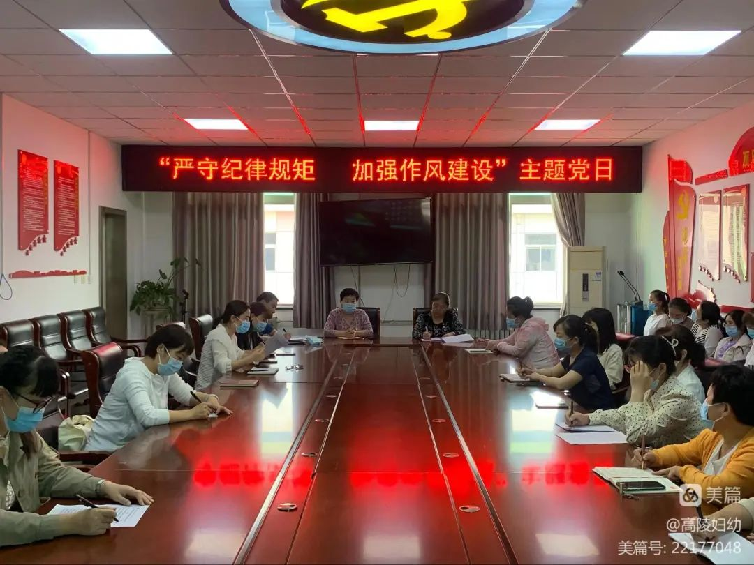 西安市高陵区妇幼保健院：多措并举开展作风建设专项行动