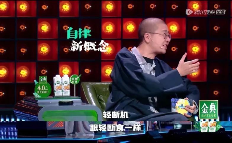 李诞将这种行为取名为“轻断机”。图/《脱口秀大会5》