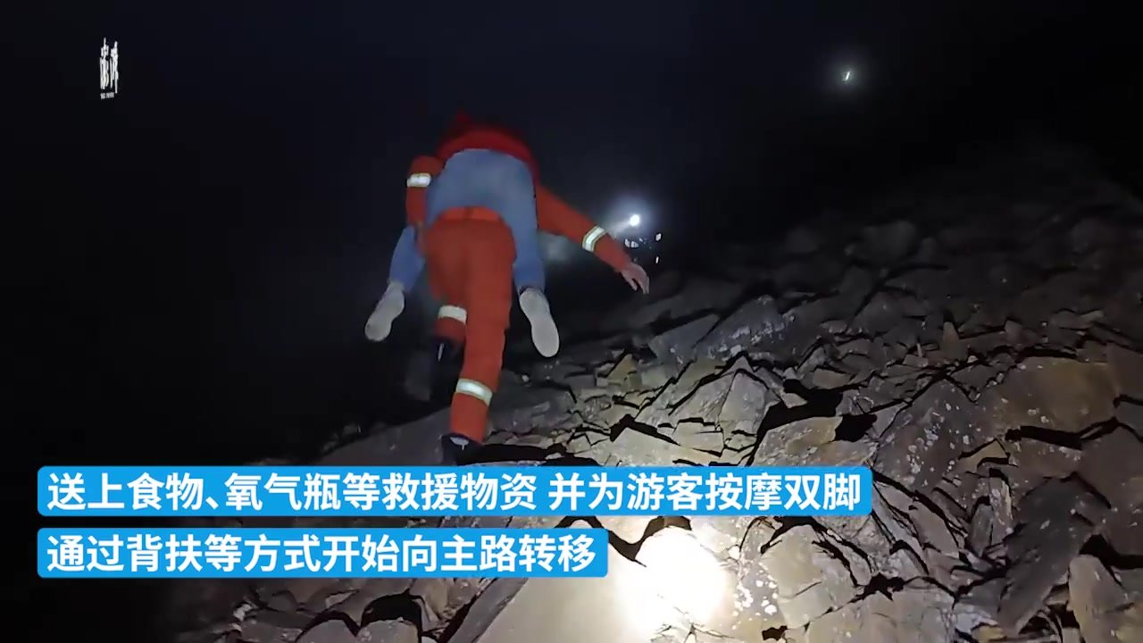 游客体力不支被困巴朗山请求朋友代为报警，阿坝消防徒步搜救