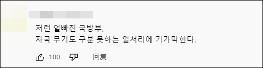 尴尬!韩国建军节宣传片出现中国装甲车