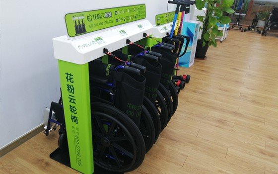 花粉云共享轮椅.jpg