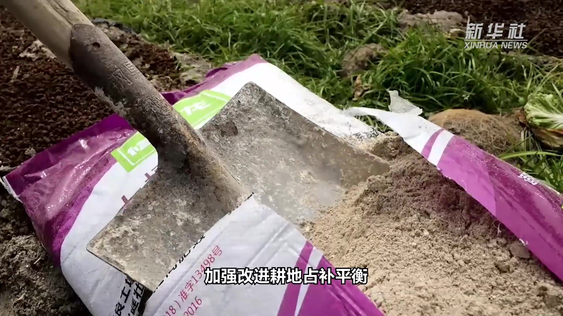 福建：多措并举 严守耕地红线