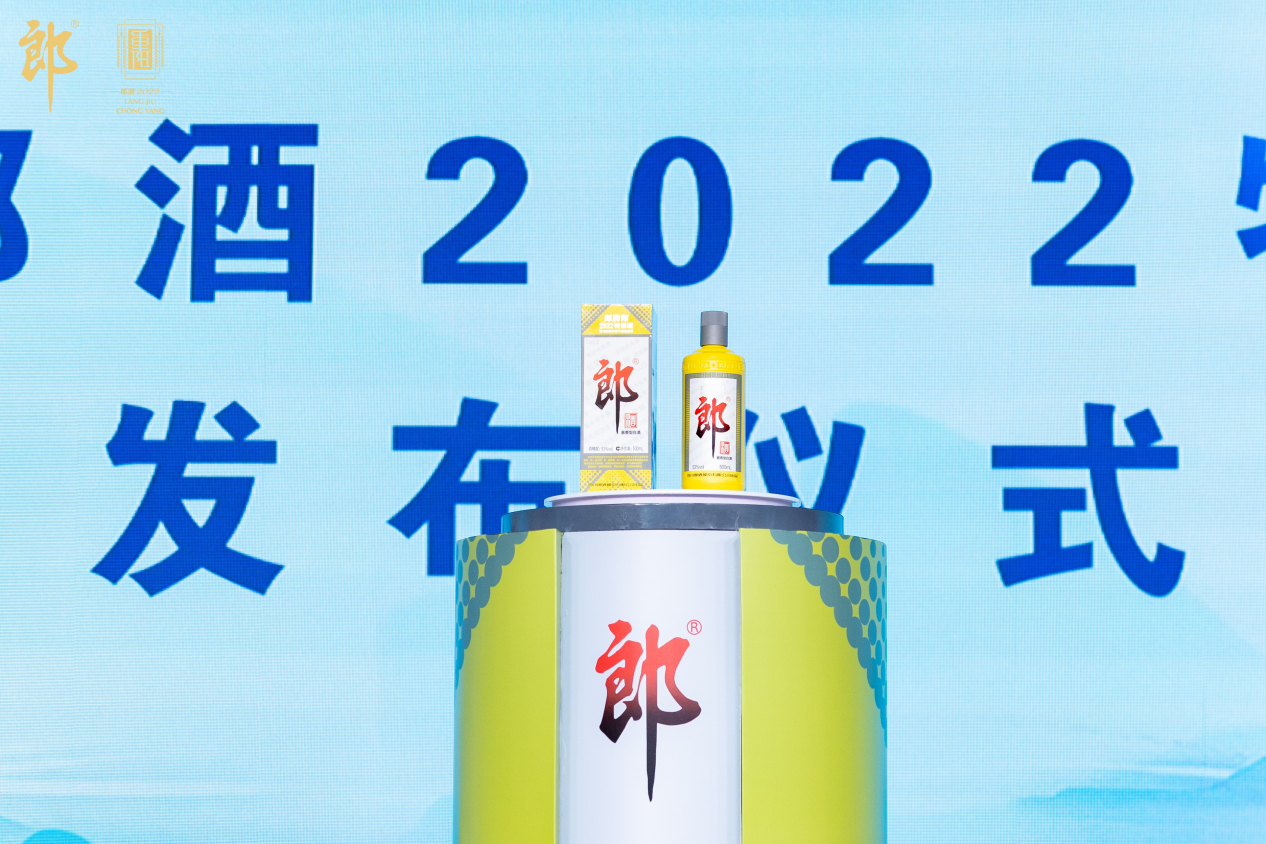 （郎牌郎酒2022特别版正式发布，为“重出江湖”做准备）