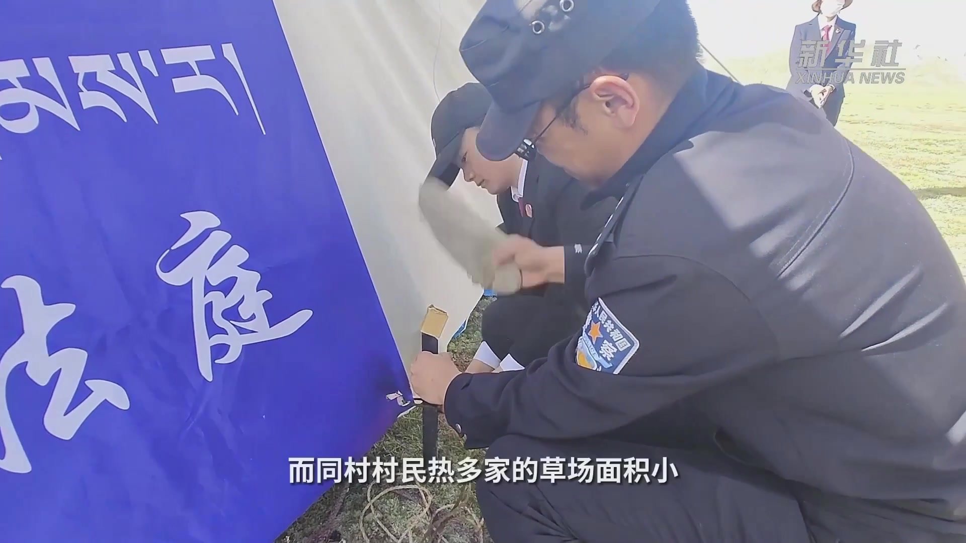 新时代微故事｜马背上的国徽