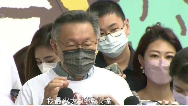 台北市长选举竞争激烈 柯文哲怒批陈时中没医德