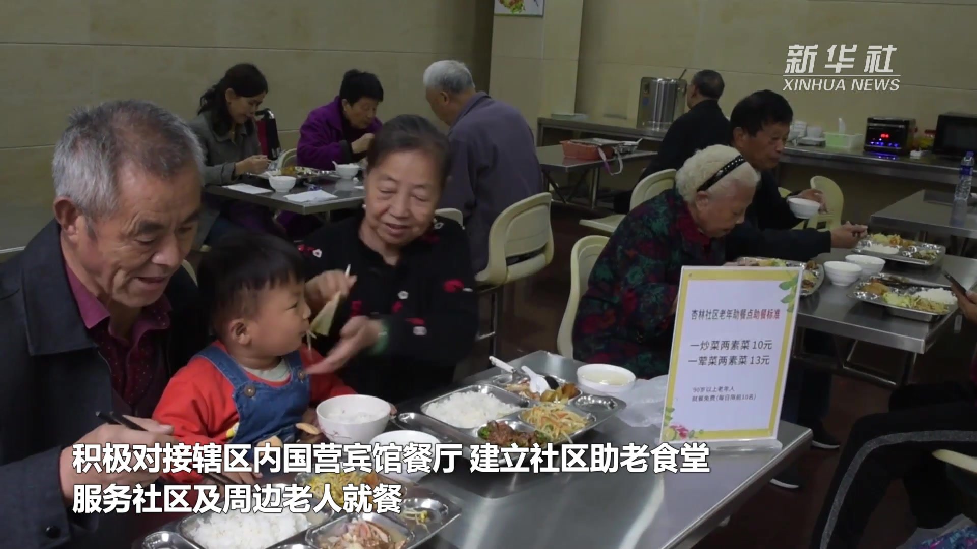 安徽合肥：宾馆餐厅变身社区助老食堂