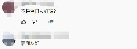 台媒曝:日本舰船骚扰台湾船只,双方对峙10小时