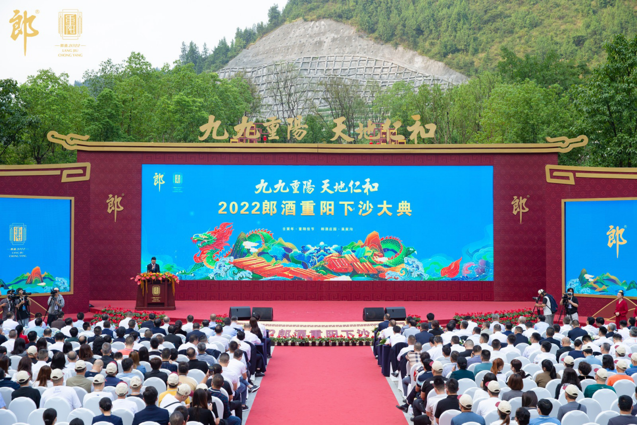 （九九重阳&middot;天地仁和 2022郎酒重阳下沙大典现场）