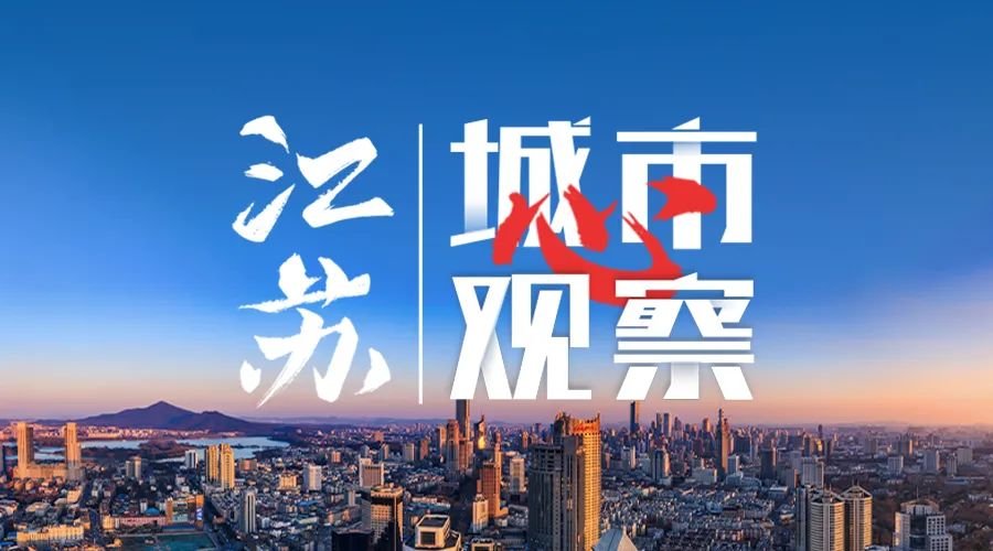 江苏城市观察 | 入列上海大都市圈，江苏4市“出圈”！