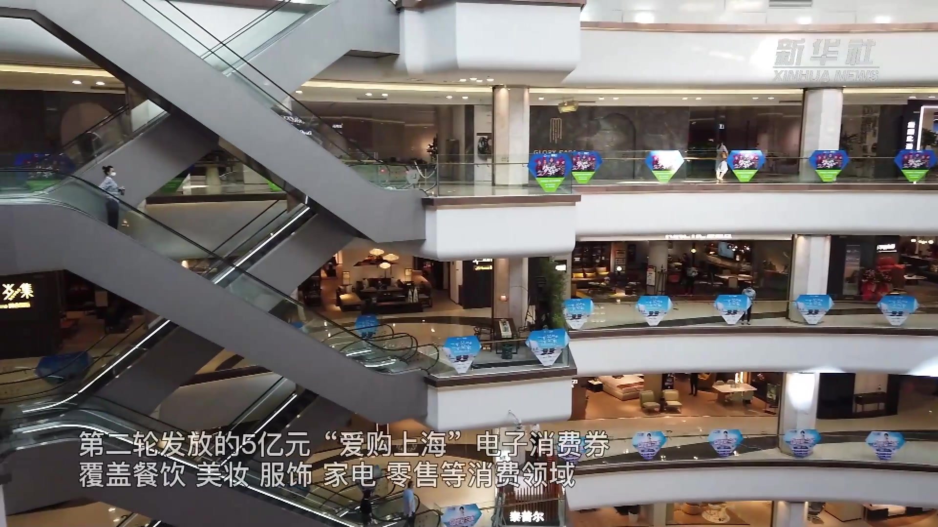 新华全媒＋｜上海：国庆长假文旅商供需两旺、消费升级_凤凰网视频_凤凰网