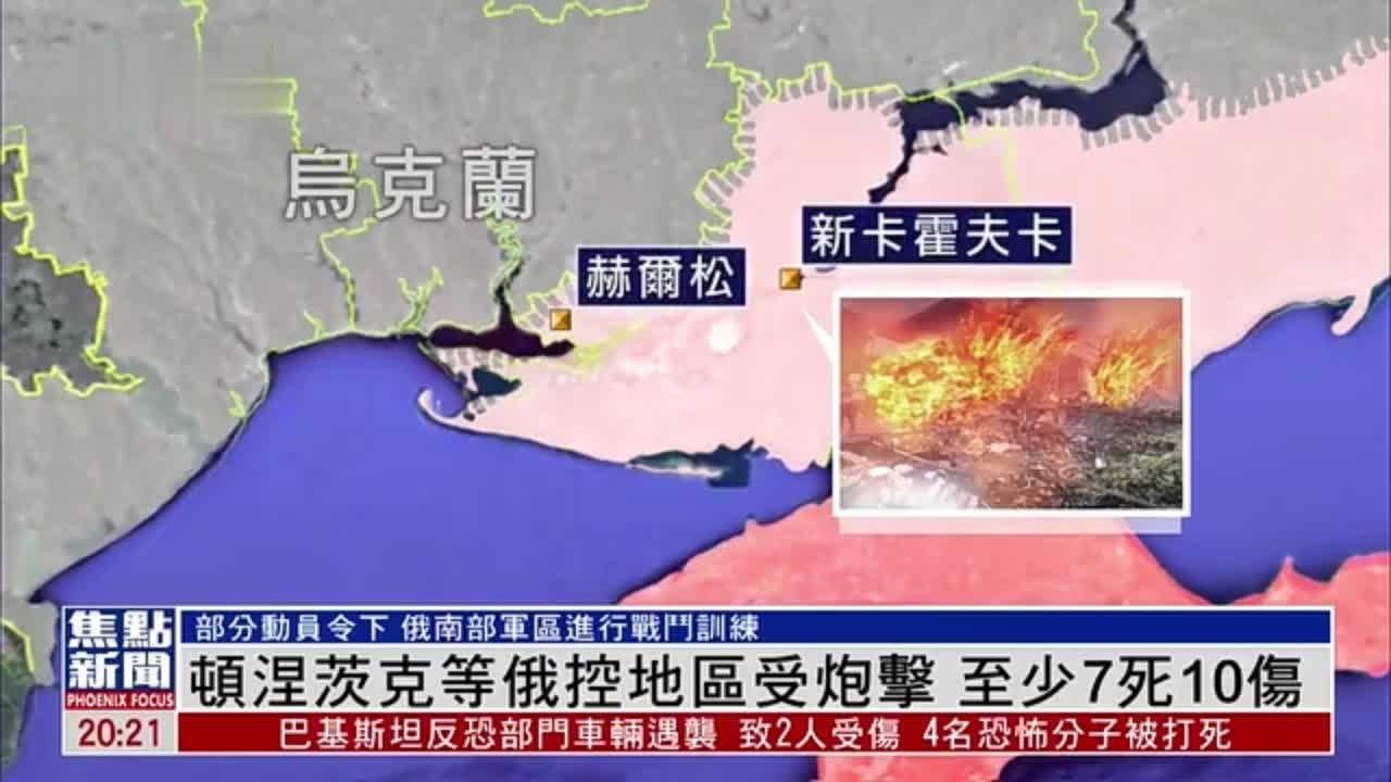 顿涅茨克等俄控地区受炮击 至少7死10伤