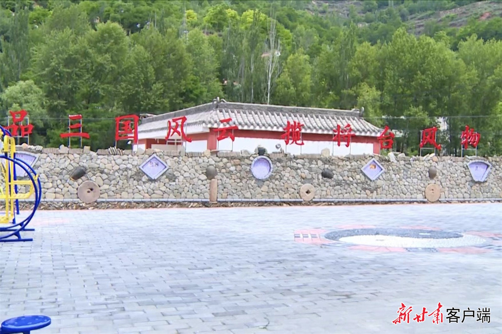 下巴山村文化广场一隅