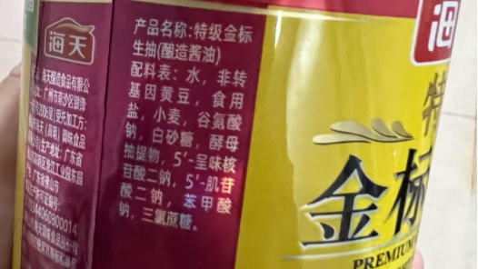 被质疑“双标”,海天再回应 中国调味品协会:支持企业依法维权_凤凰网