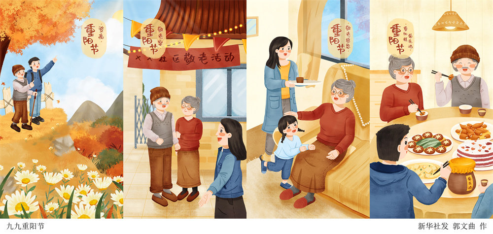 （图表&middot;插画）［重阳节］九九重阳节（横.jpg