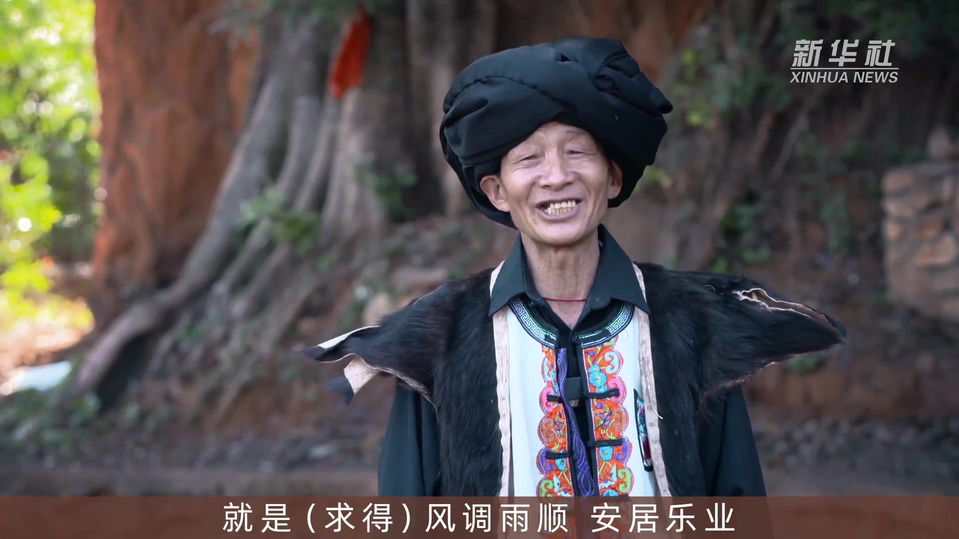 四季旅行·手艺人 守艺人｜彝村羊皮鼓舞焕发新活力_凤凰网视频_凤凰网