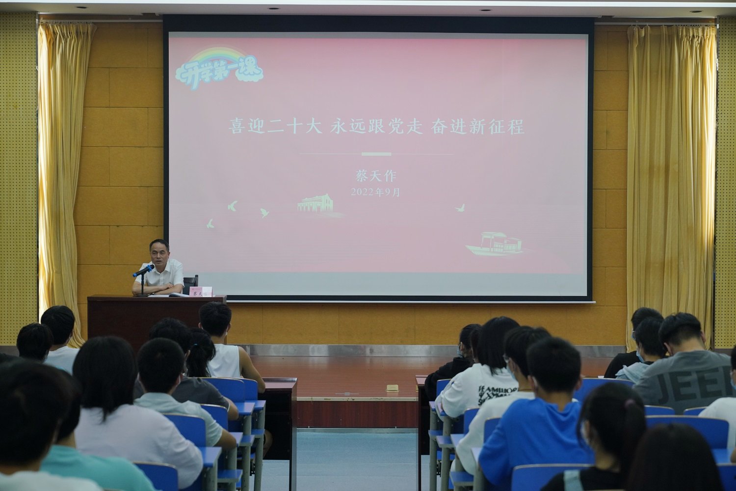 江西机电职院党委书记蔡天作、校长花严红为新生讲授开学第一课