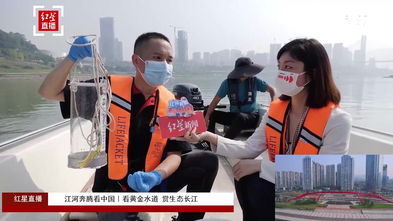 江河奔腾看中国丨长江水质如何采样?宜宾监测人给你答案_凤凰网视频_凤凰网