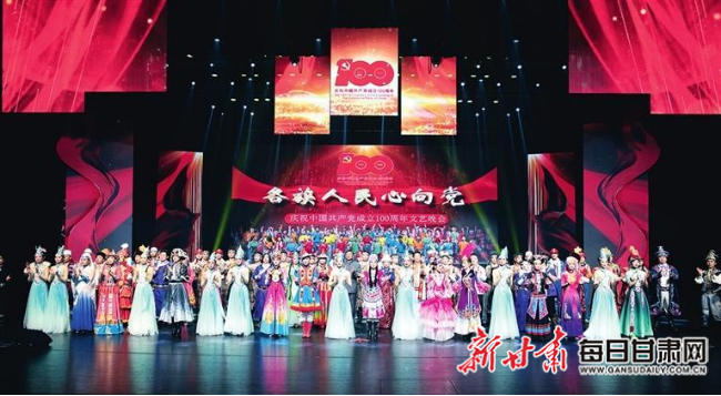 庆祝中国共产党成立100周年文艺晚会