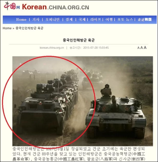 尴尬!韩国建军节宣传片出现中国装甲车