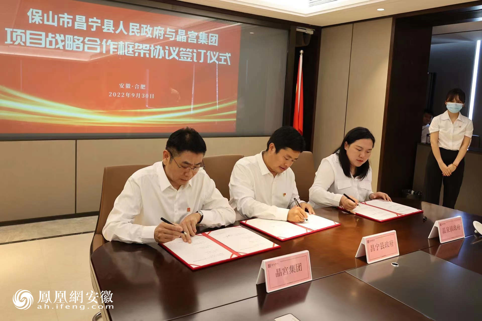 云南省保山市党政代表团与晶宫控股集团举行座谈会 双方签署战略合作框架协议