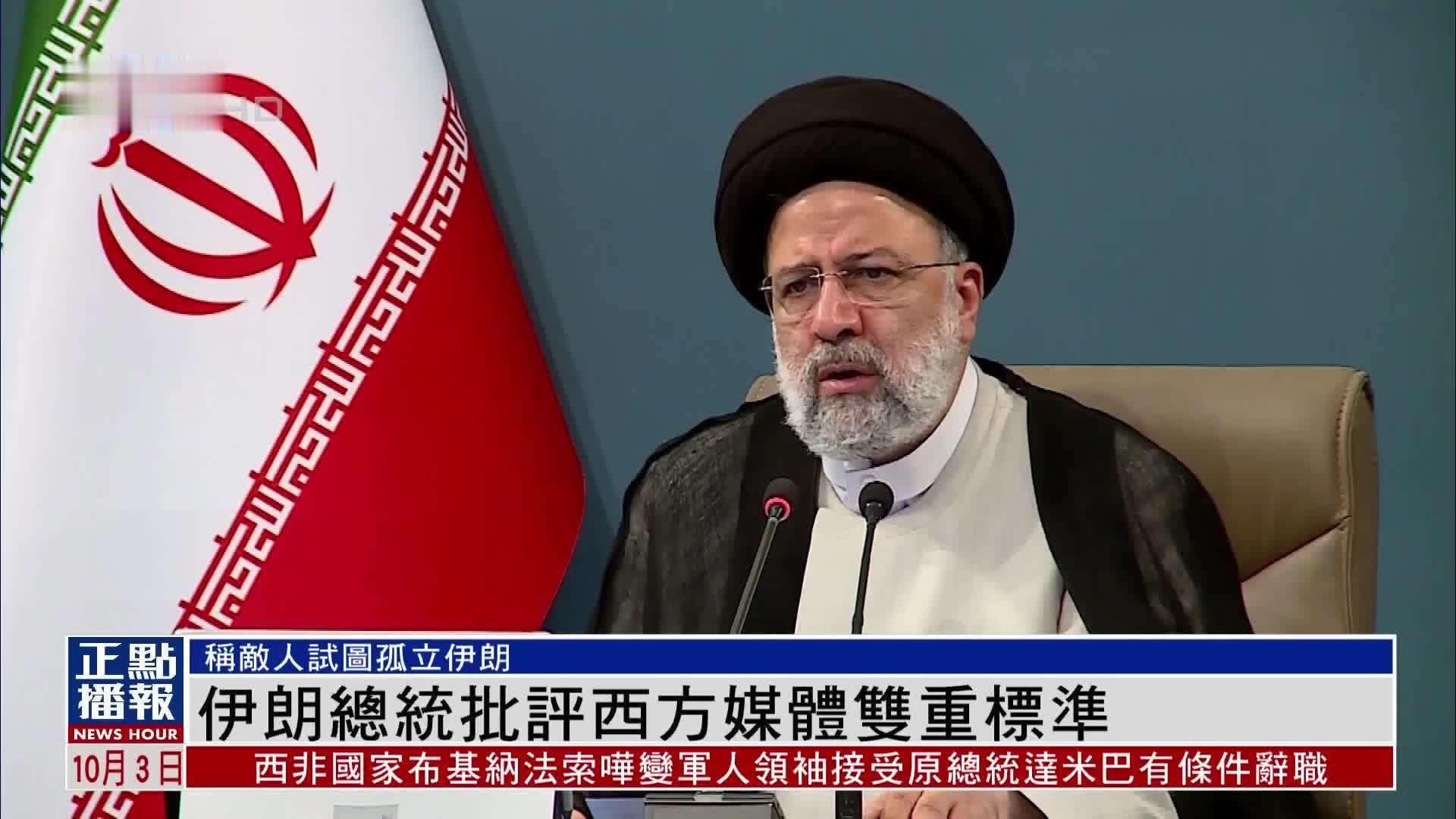 伊朗总统宣布打破核研发限制 开发新型离心机|军情观察