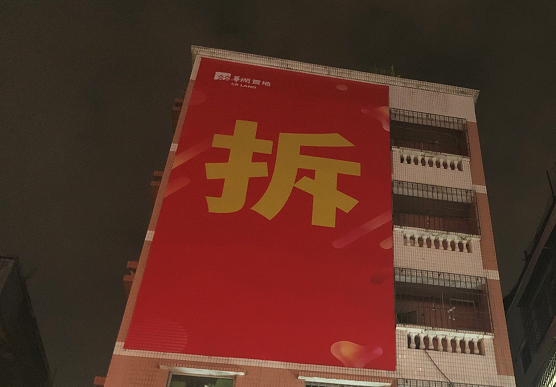 中国最好的试管婴儿（实探深圳回迁房指标地下交易市场 高风险下仍有人铤而走险！）