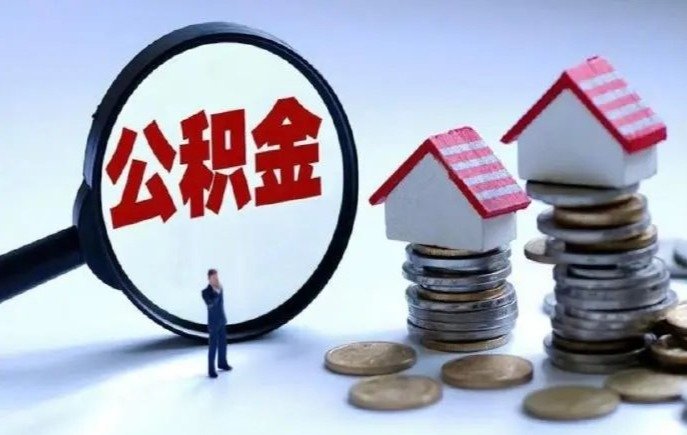 甘肃一市下调首套房公积金贷款利率 刚需族能省……凤凰网甘肃_凤凰网