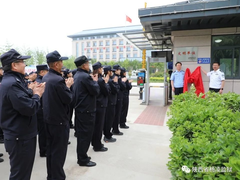 陕西省杨凌监狱三监区图片