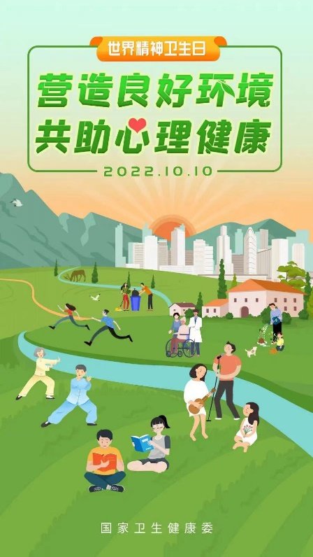 （图源国家卫生健康委）