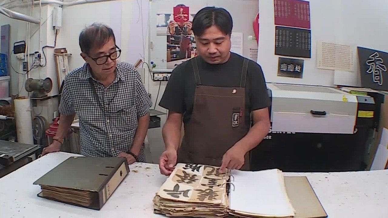 李汉港楷字体保留香港招牌特色，李建明保留李汉街头书法纪念父辈兄弟情谊