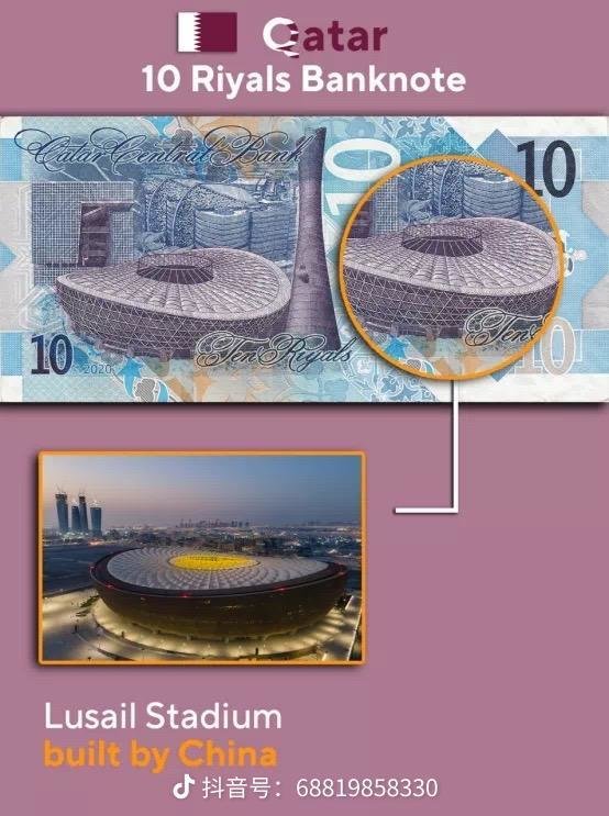 卡塔尔，10里亚尔纸币，卢赛尔体育场，由中国承建。
