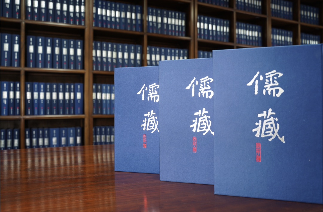 《儒藏》“精华编”中国部分282册全部出版_凤凰网